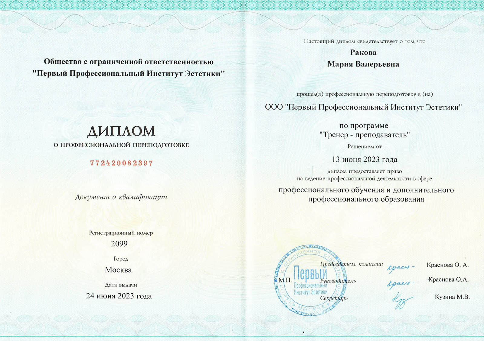 657f0789d8ce5ab9b3bbc625_Diploma trainer teacher