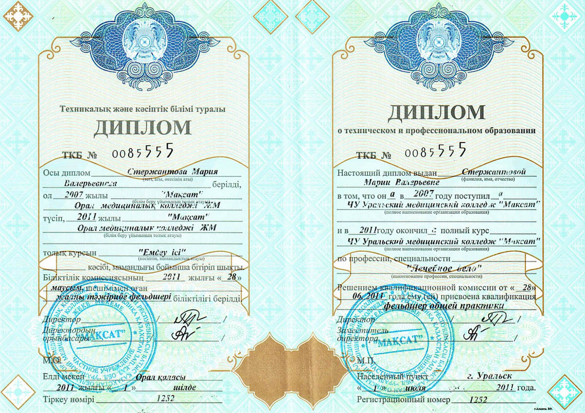 657f078ab1ac103f4c663eef_Diploma Maria