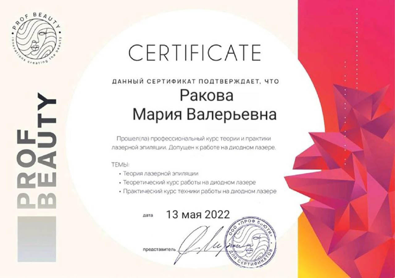 657f0ca6b1ac103f4c68def8_Certificate Rakova Maria